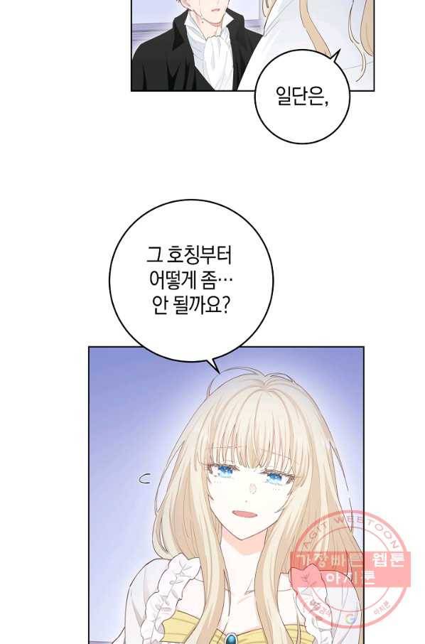 건강이 없습니다 27화 56