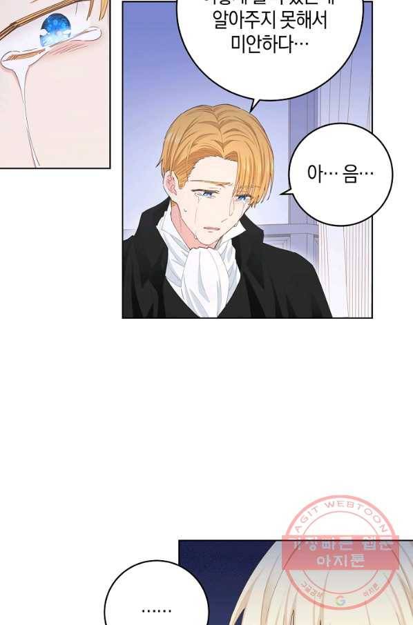 건강이 없습니다 27화 58