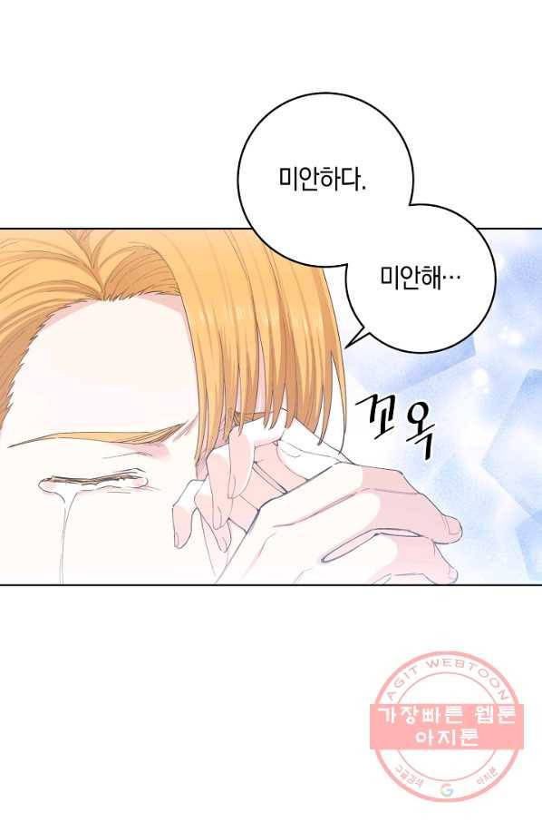 건강이 없습니다 27화 63