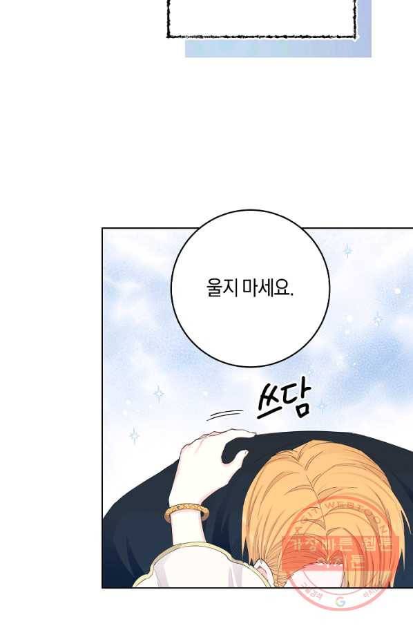 건강이 없습니다 27화 65