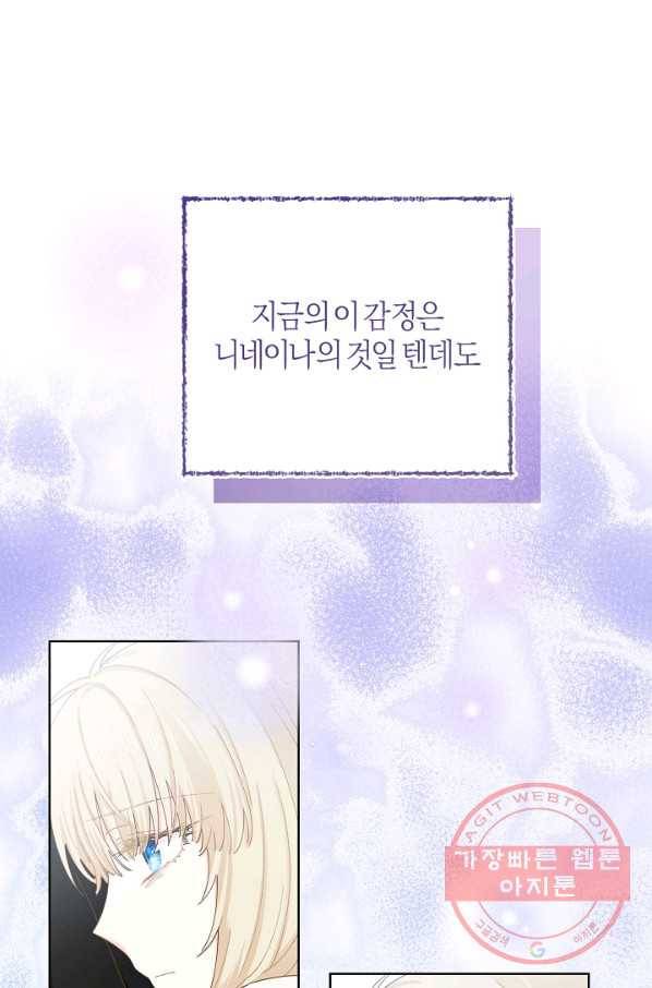 건강이 없습니다 27화 71