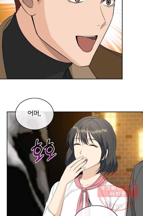 아가씨 뜻대로 - 65화 2