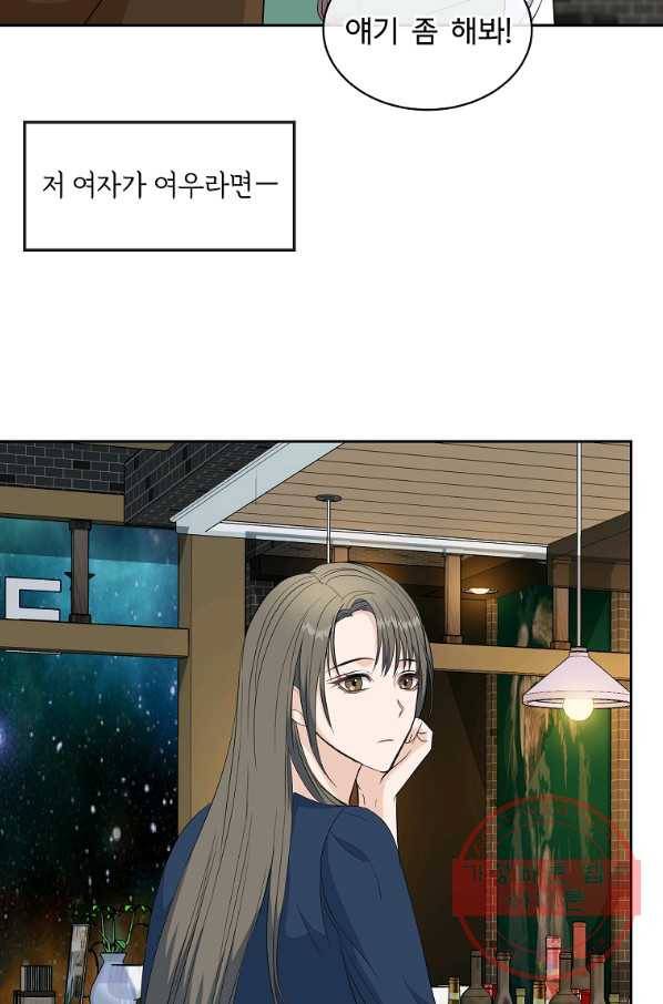 아가씨 뜻대로 - 65화 4