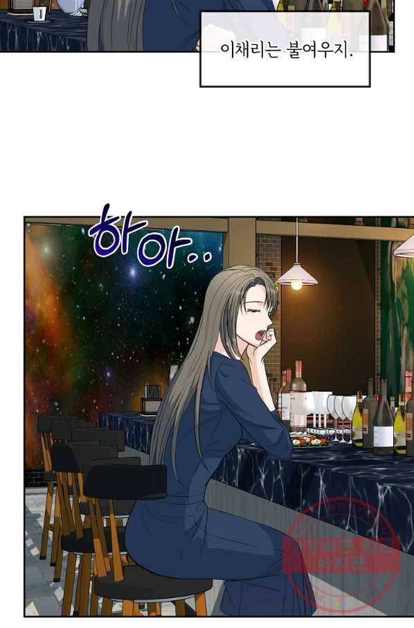 아가씨 뜻대로 - 65화 5