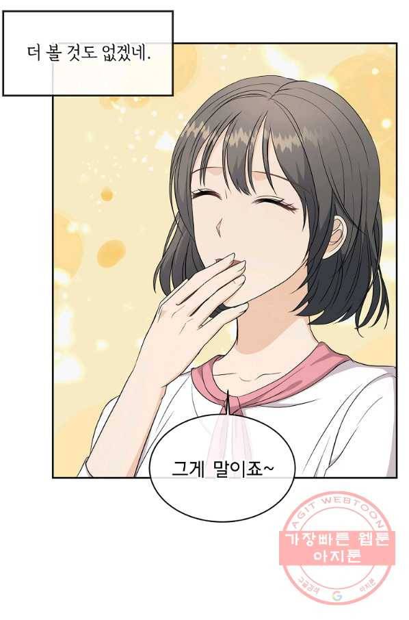 아가씨 뜻대로 - 65화 6