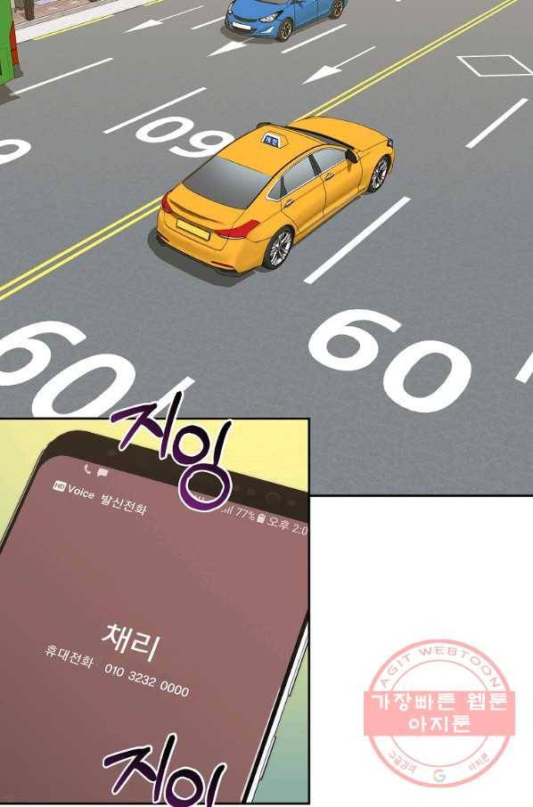 아가씨 뜻대로 - 65화 9