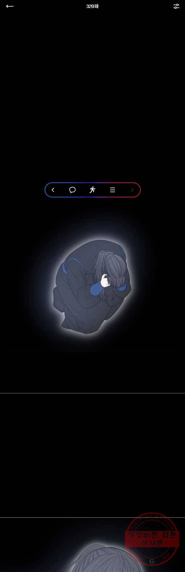 천연 天緣 320화 1