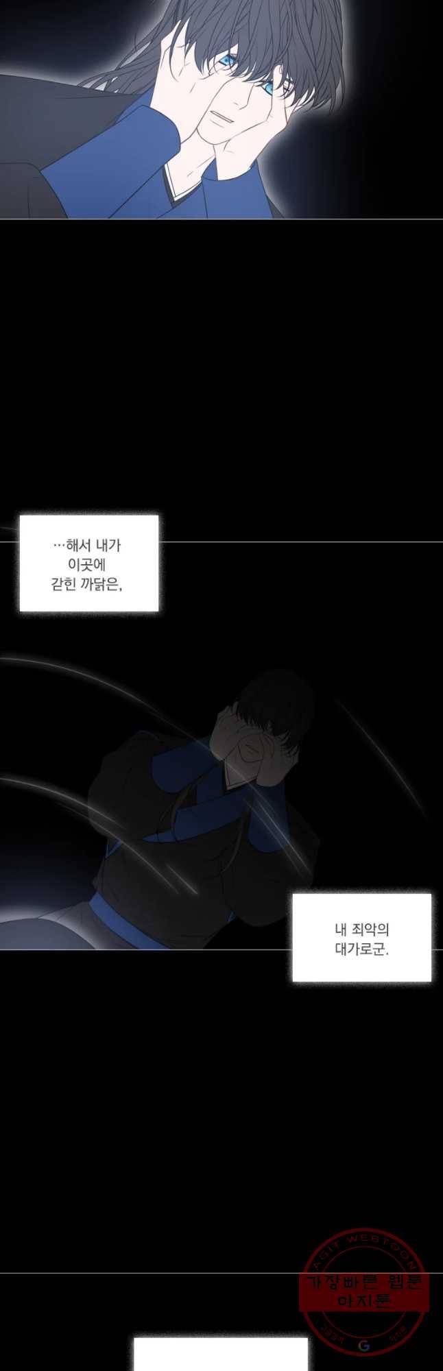 천연 天緣 320화 2