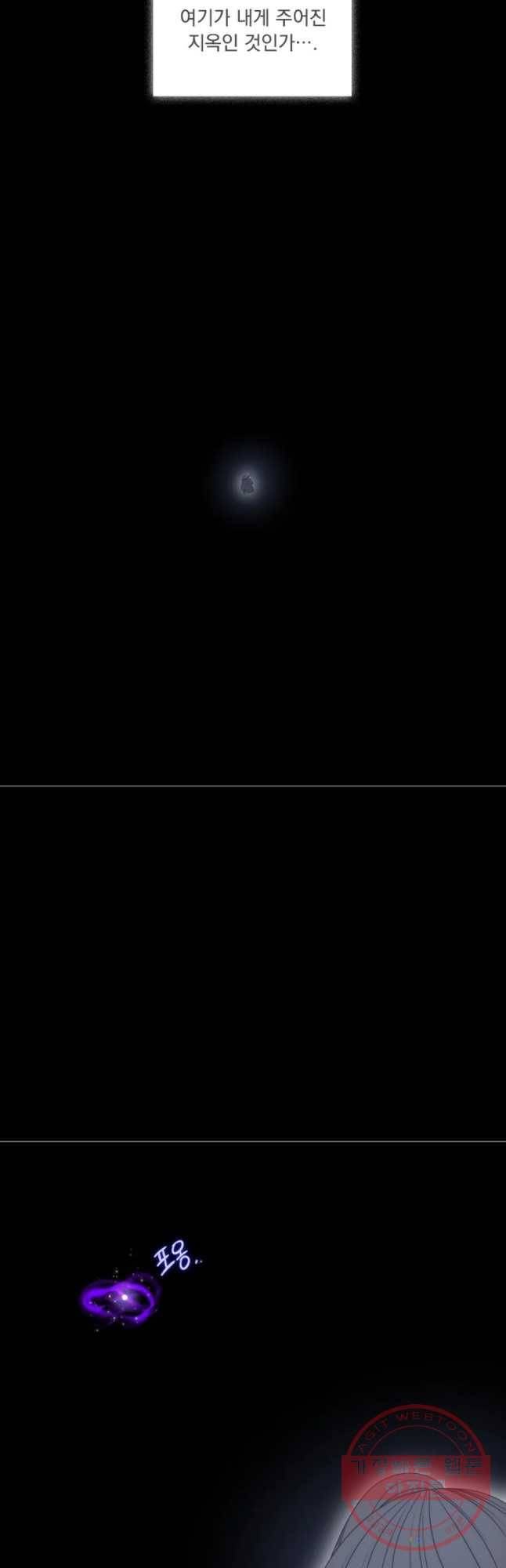 천연 天緣 320화 3