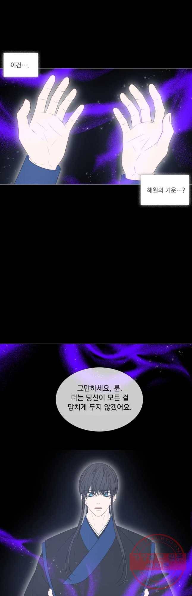 천연 天緣 320화 5