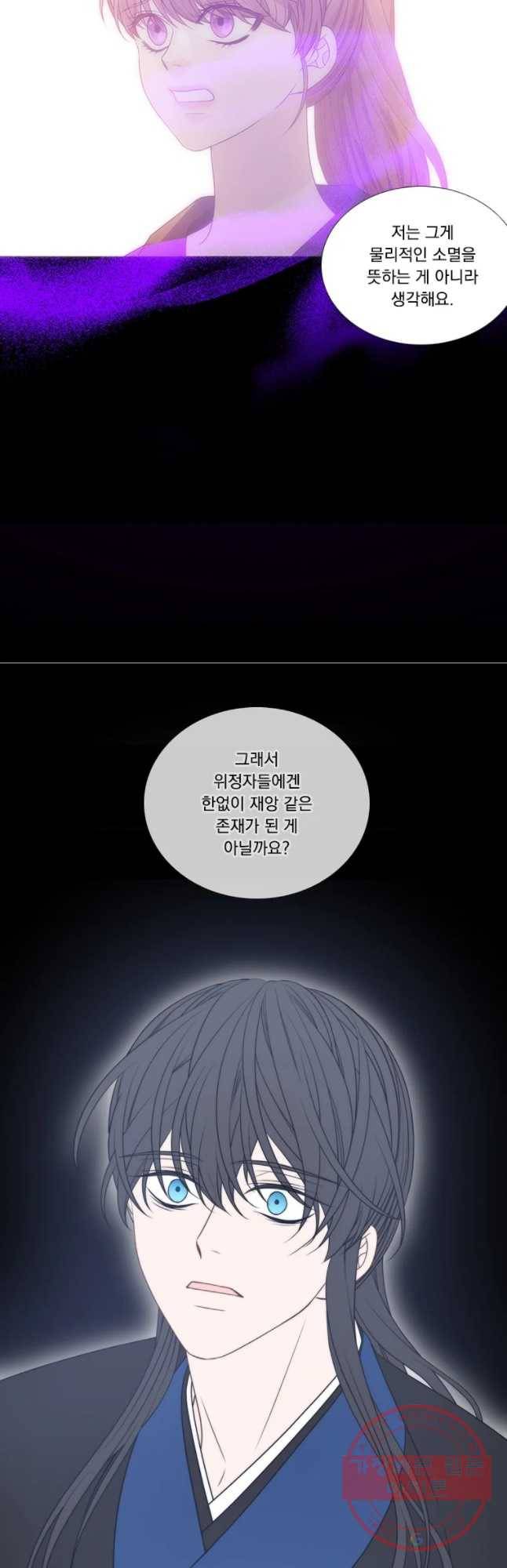 천연 天緣 320화 7