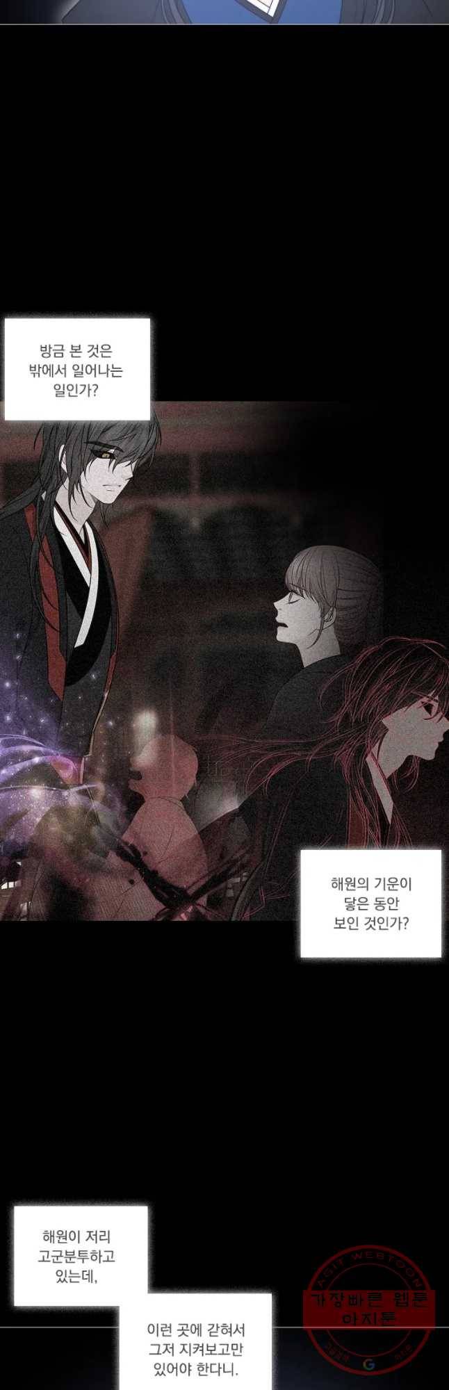 천연 天緣 320화 9