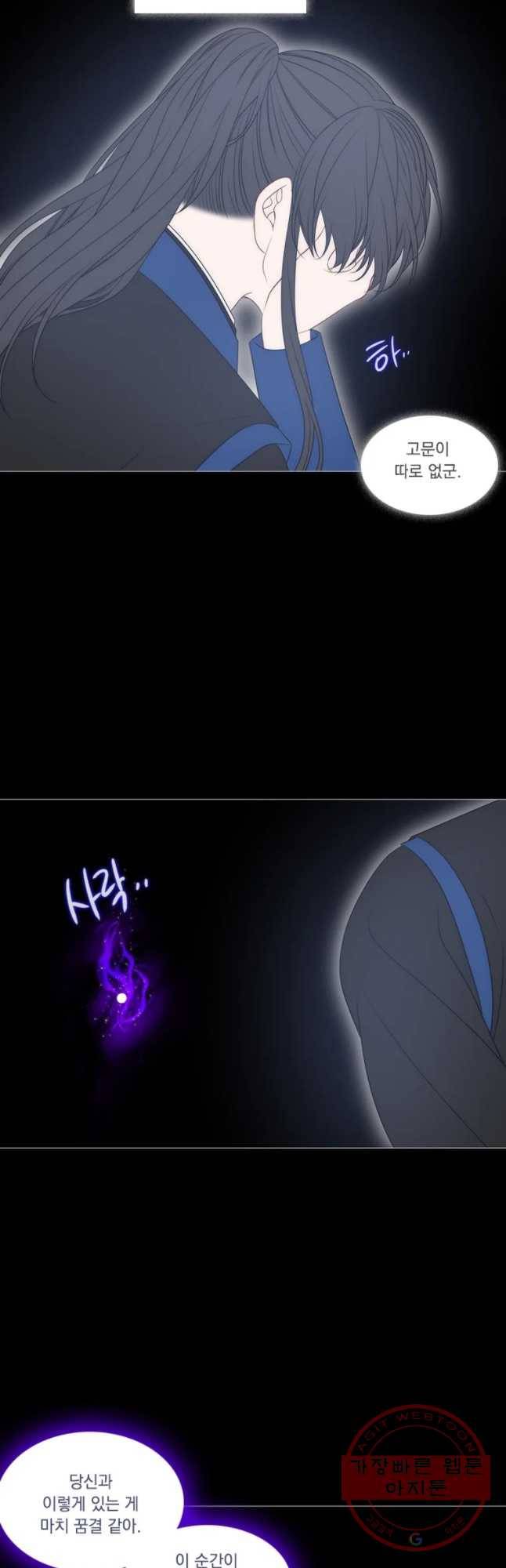 천연 天緣 320화 10