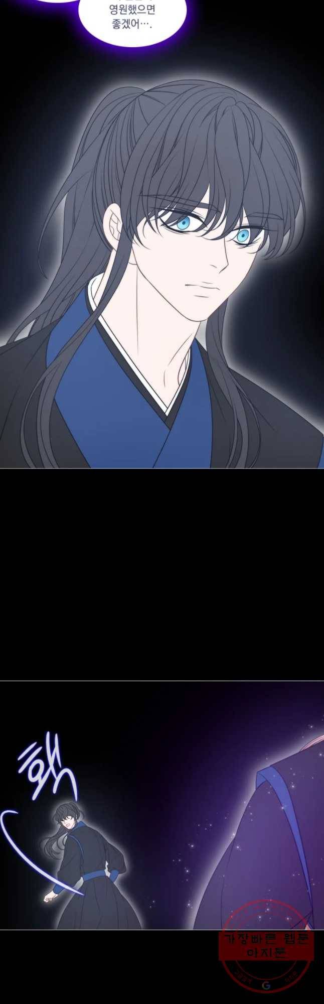 천연 天緣 320화 11