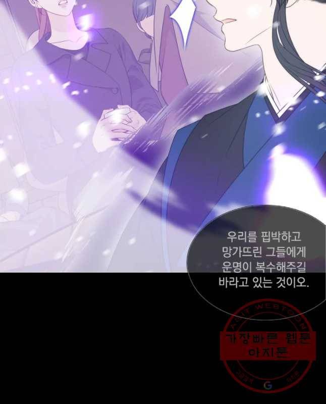 천연 天緣 320화 15