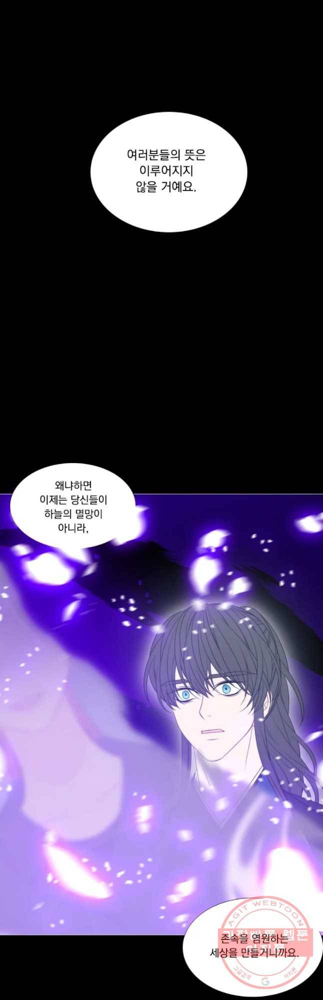 천연 天緣 320화 16