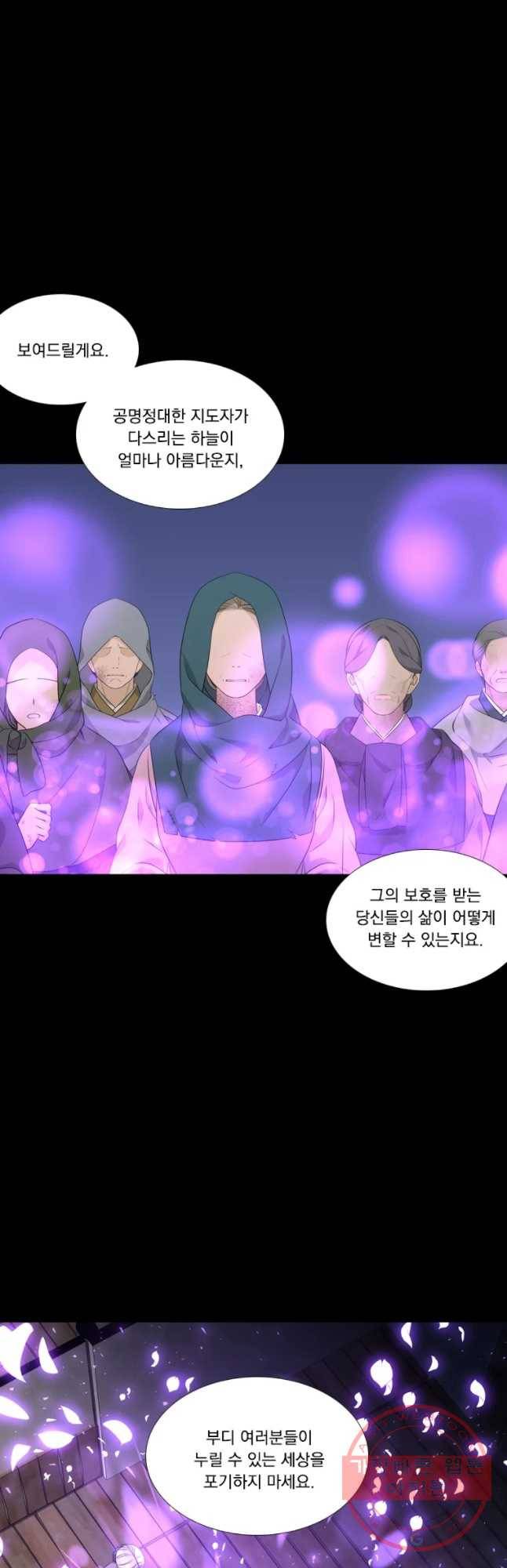 천연 天緣 320화 17