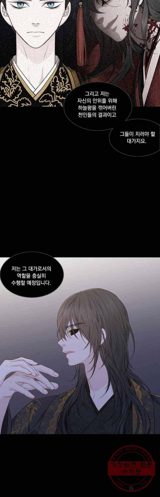 천연 天緣 320화 22