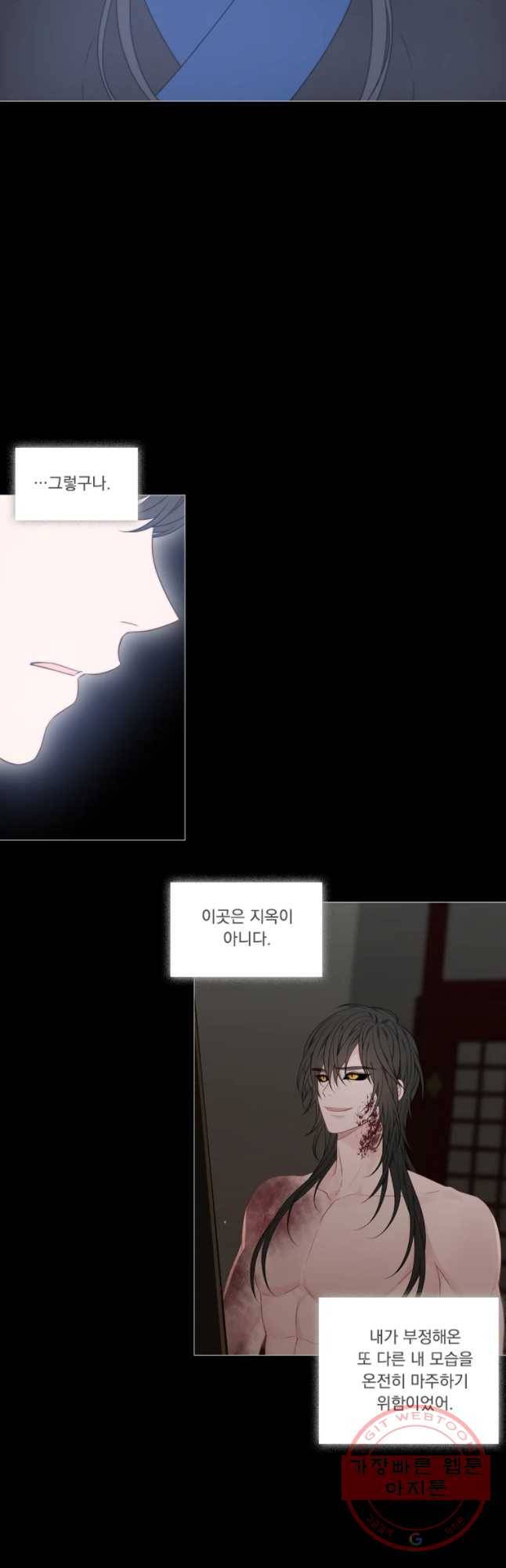 천연 天緣 320화 27
