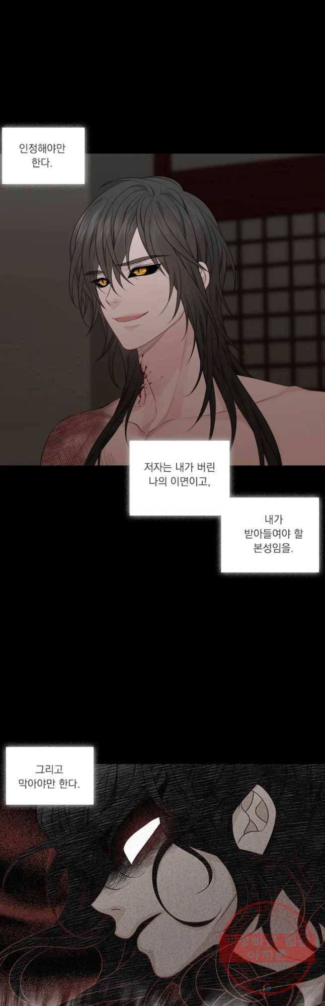 천연 天緣 320화 28