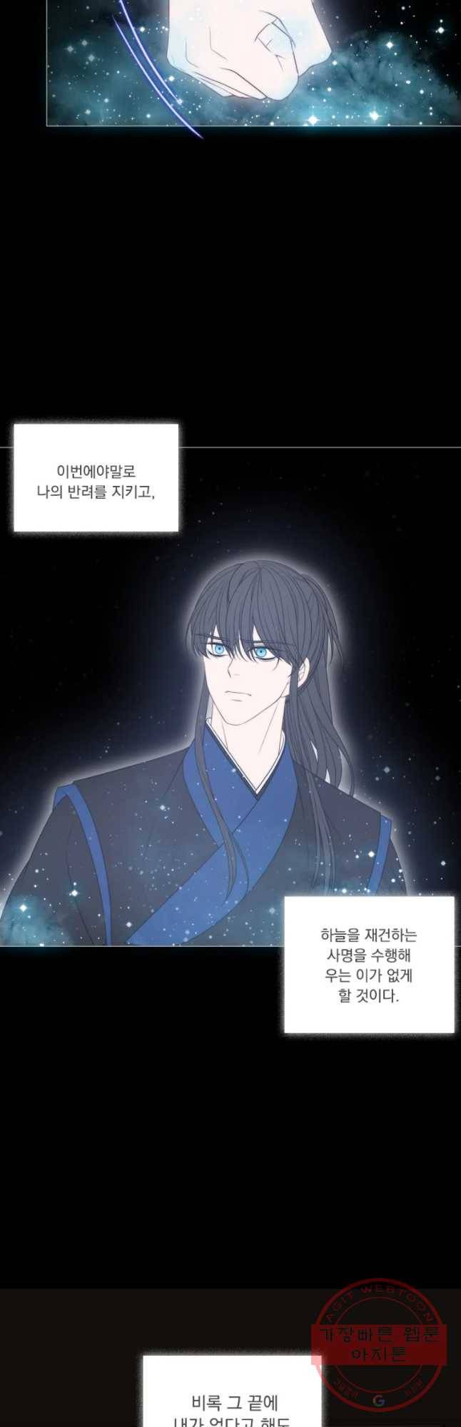 천연 天緣 320화 31