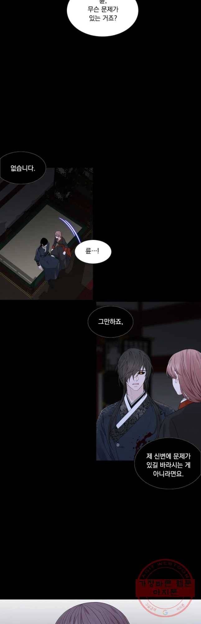 천연 天緣 320화 34