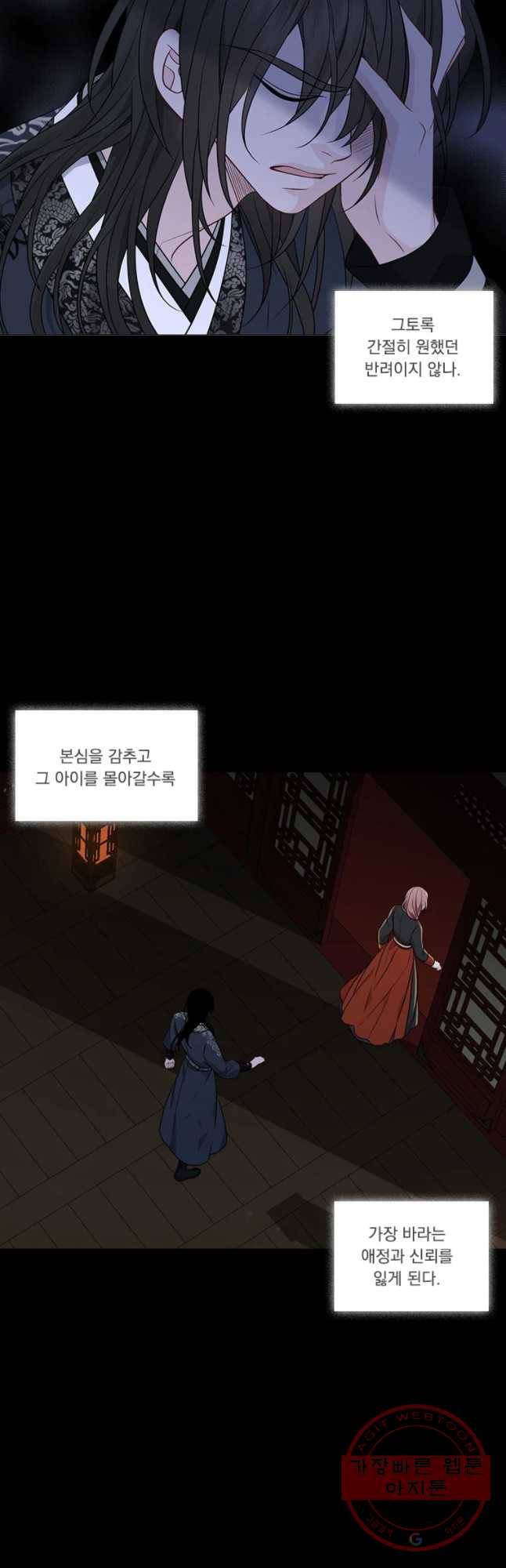 천연 天緣 320화 36