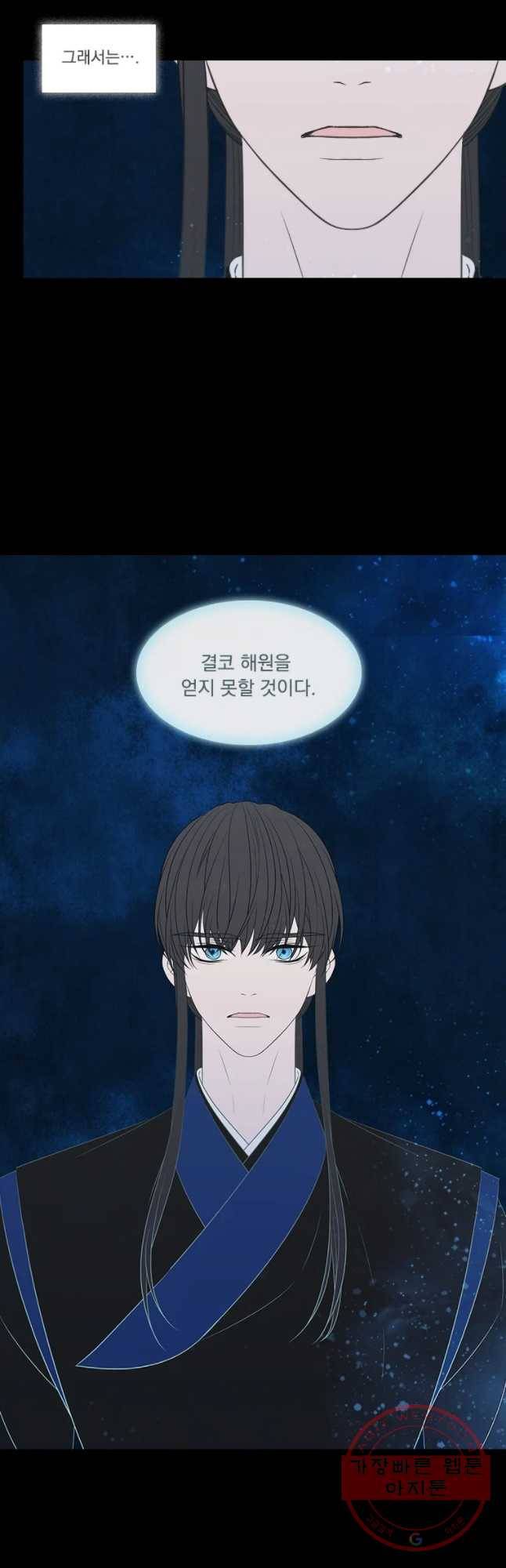 천연 天緣 320화 37