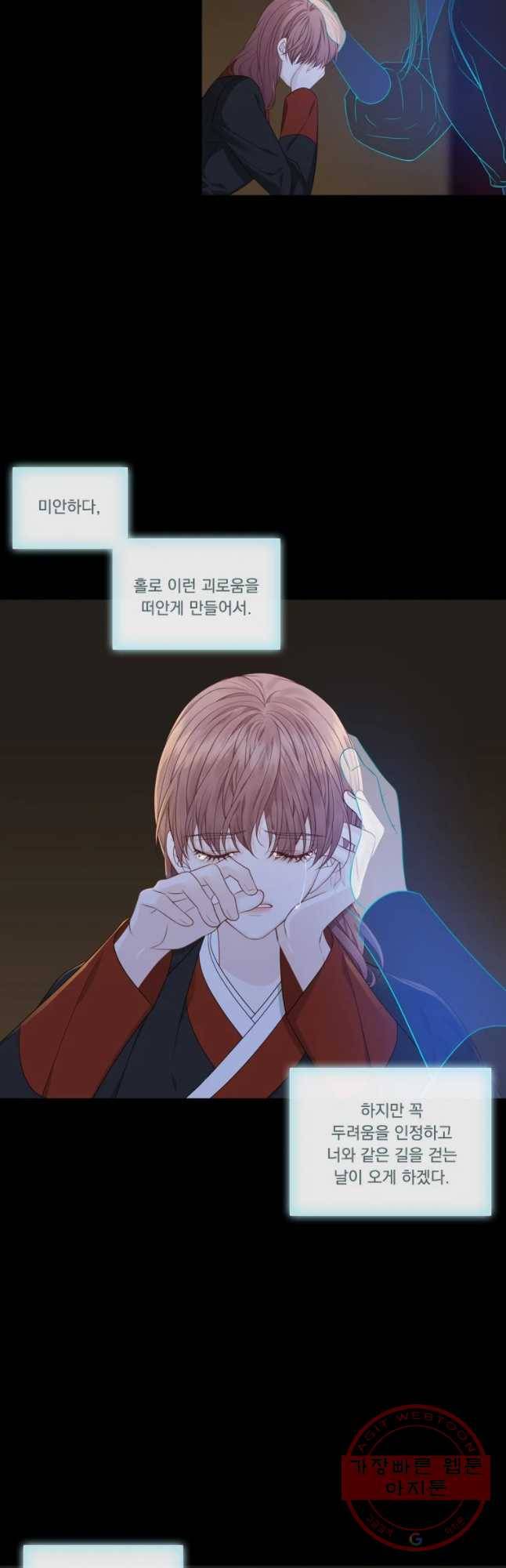 천연 天緣 320화 42