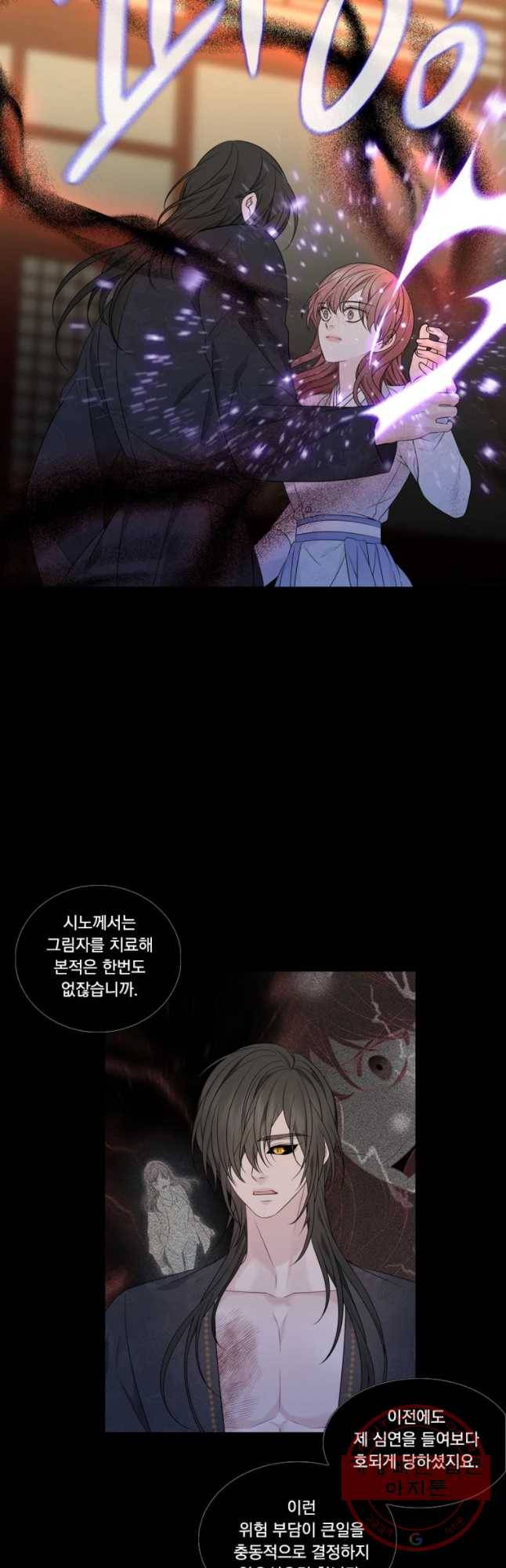 천연 天緣 320화 44