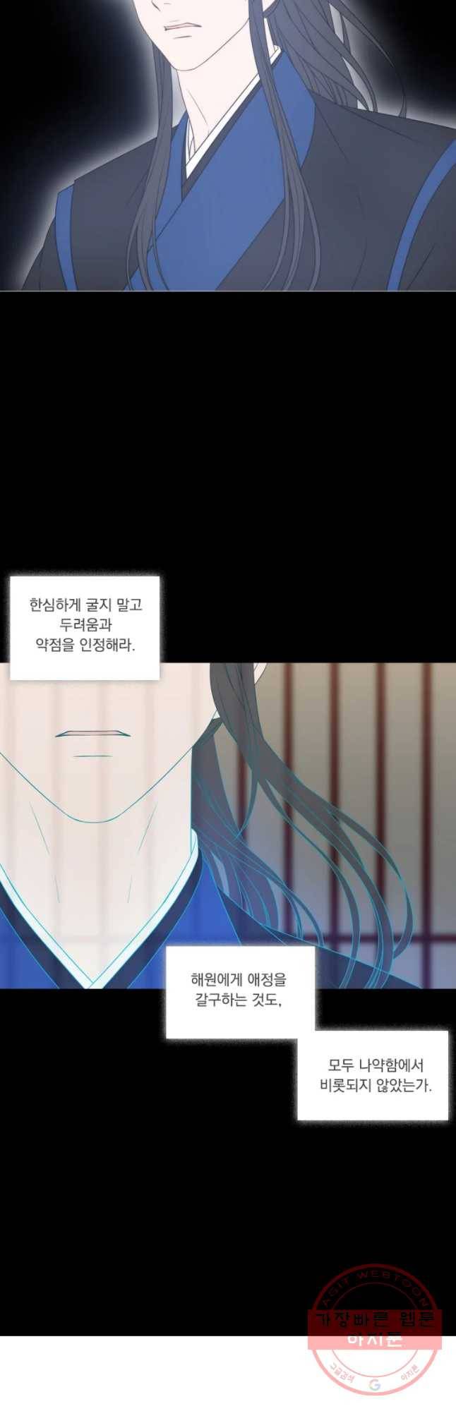 천연 天緣 320화 46