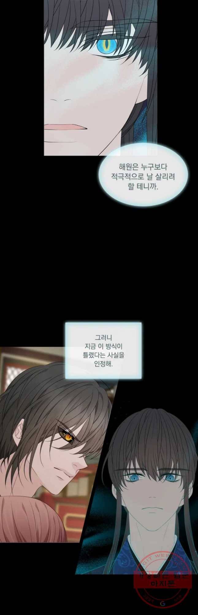 천연 天緣 320화 48
