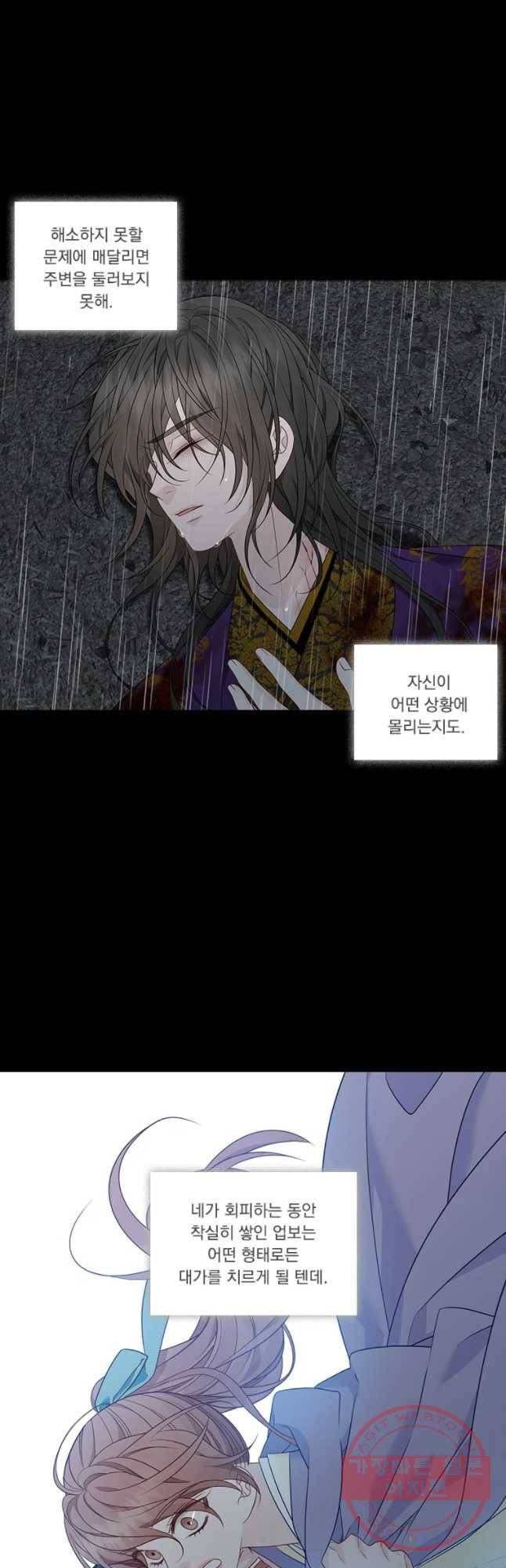천연 天緣 320화 49