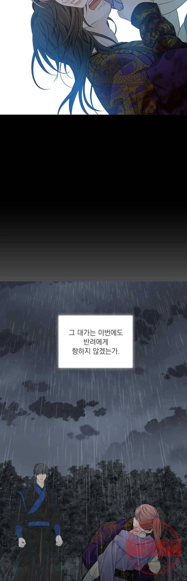 천연 天緣 320화 50