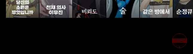 천연 天緣 320화 53