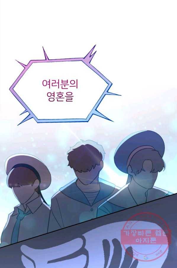 접경지역의 동물병원 51화 1