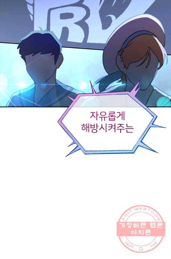 접경지역의 동물병원 51화 2