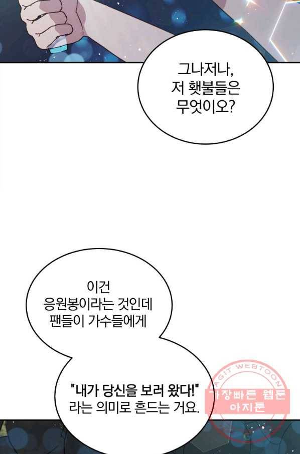 접경지역의 동물병원 51화 10