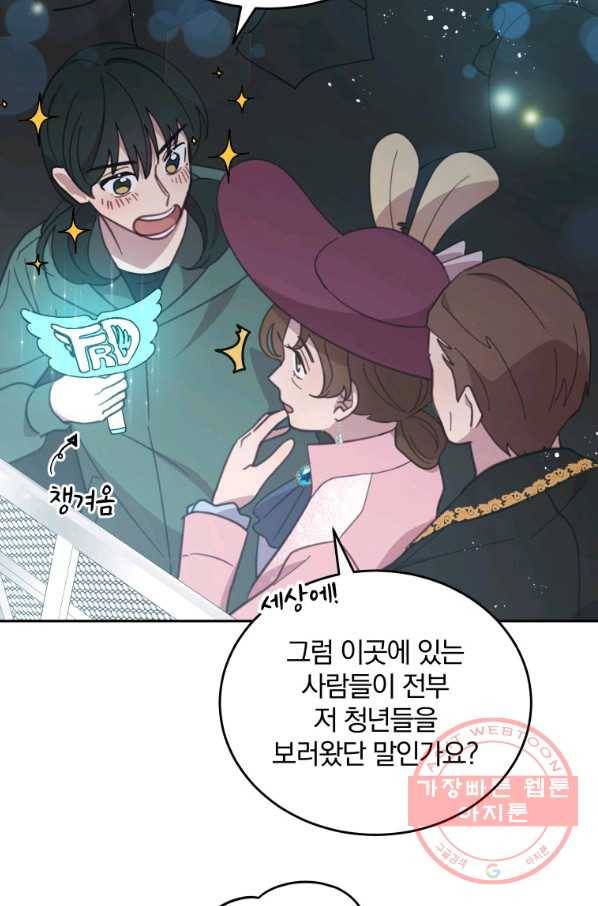 접경지역의 동물병원 51화 11