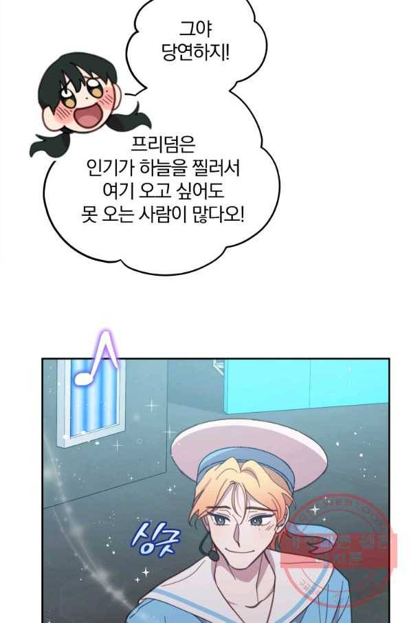접경지역의 동물병원 51화 12