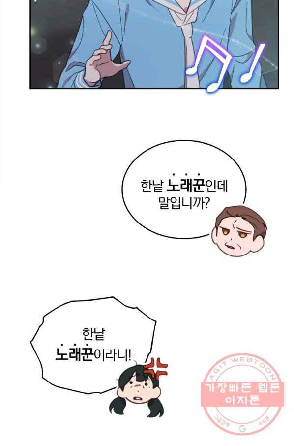 접경지역의 동물병원 51화 13