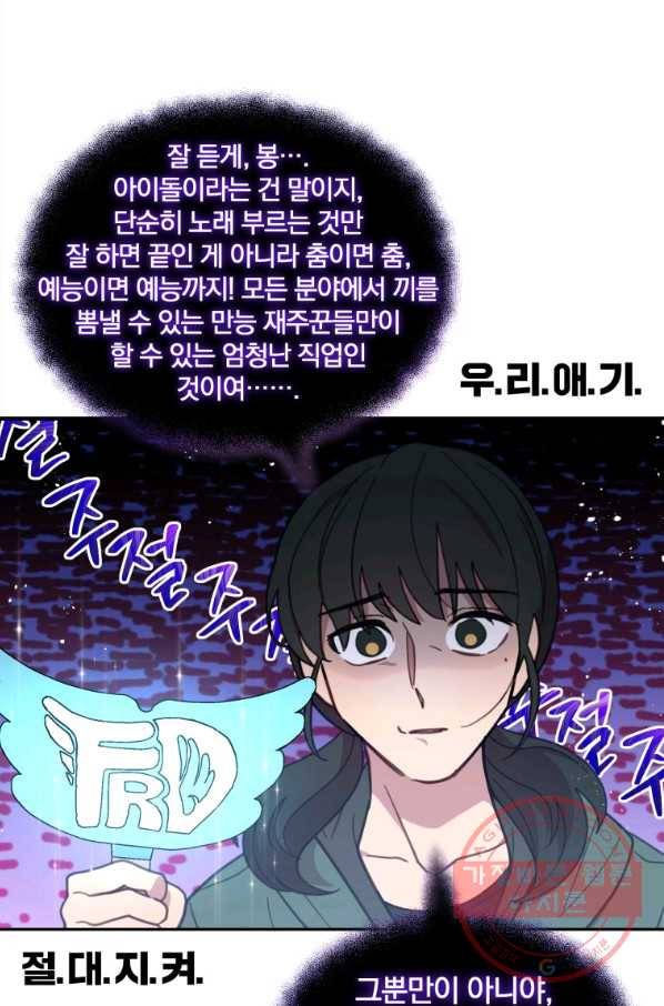 접경지역의 동물병원 51화 14