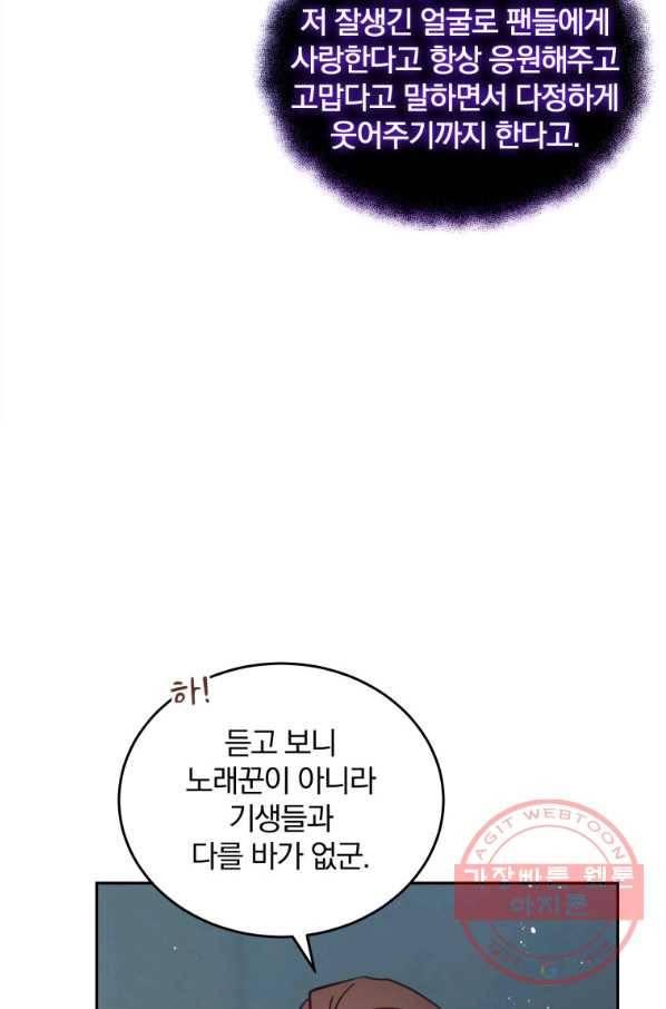 접경지역의 동물병원 51화 15