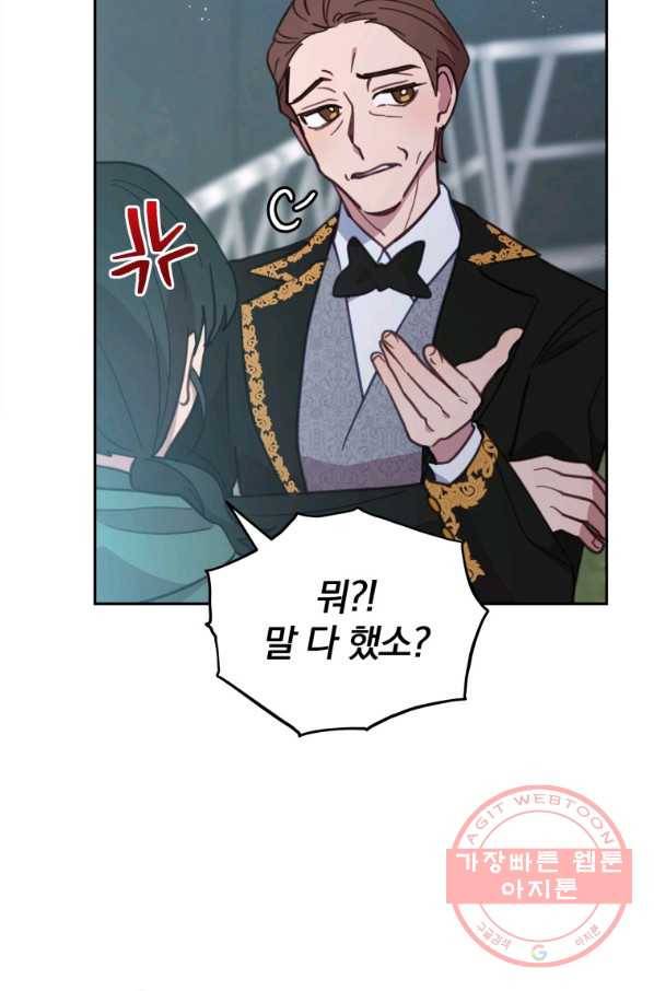 접경지역의 동물병원 51화 16