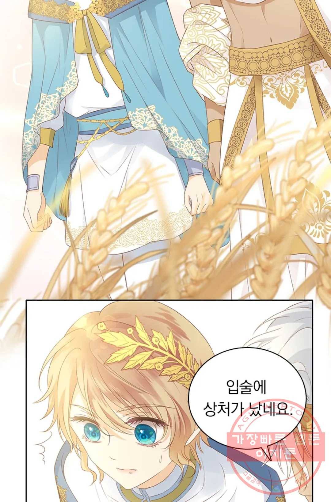 테오도르의 노래 75화 4