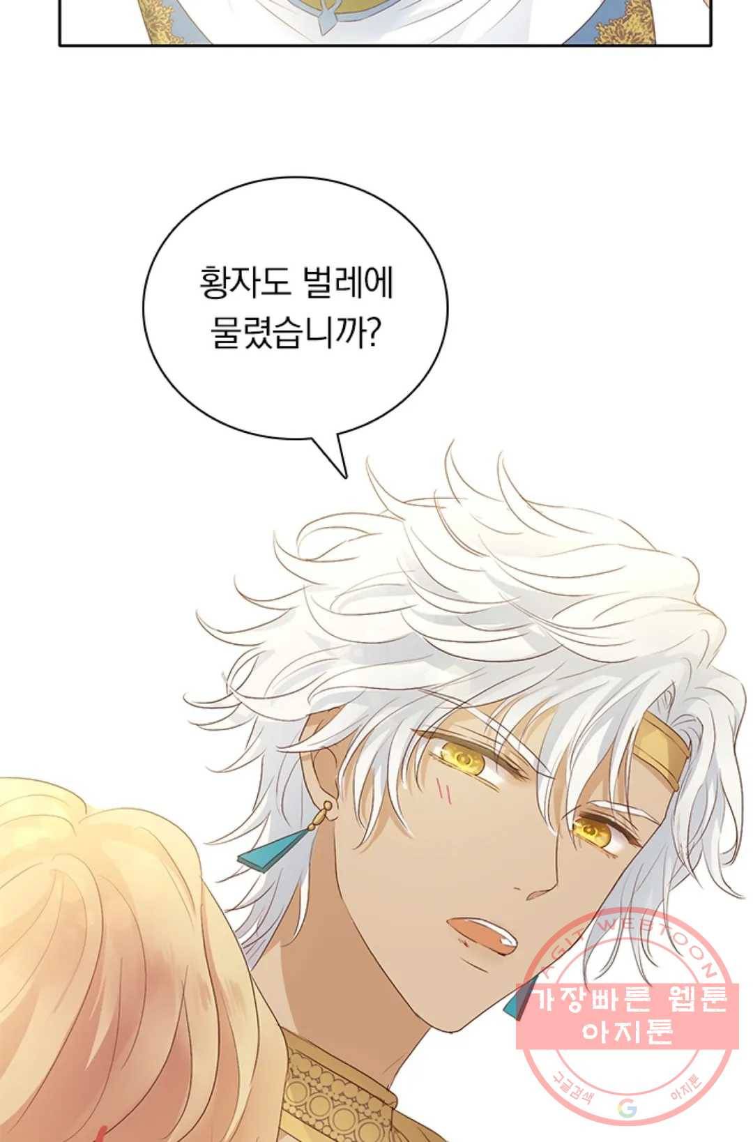 테오도르의 노래 75화 5