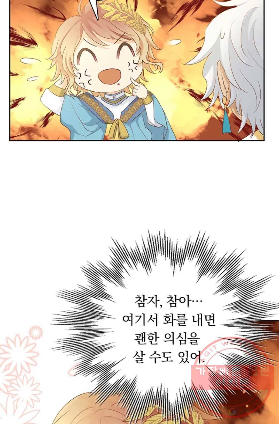 테오도르의 노래 75화 7