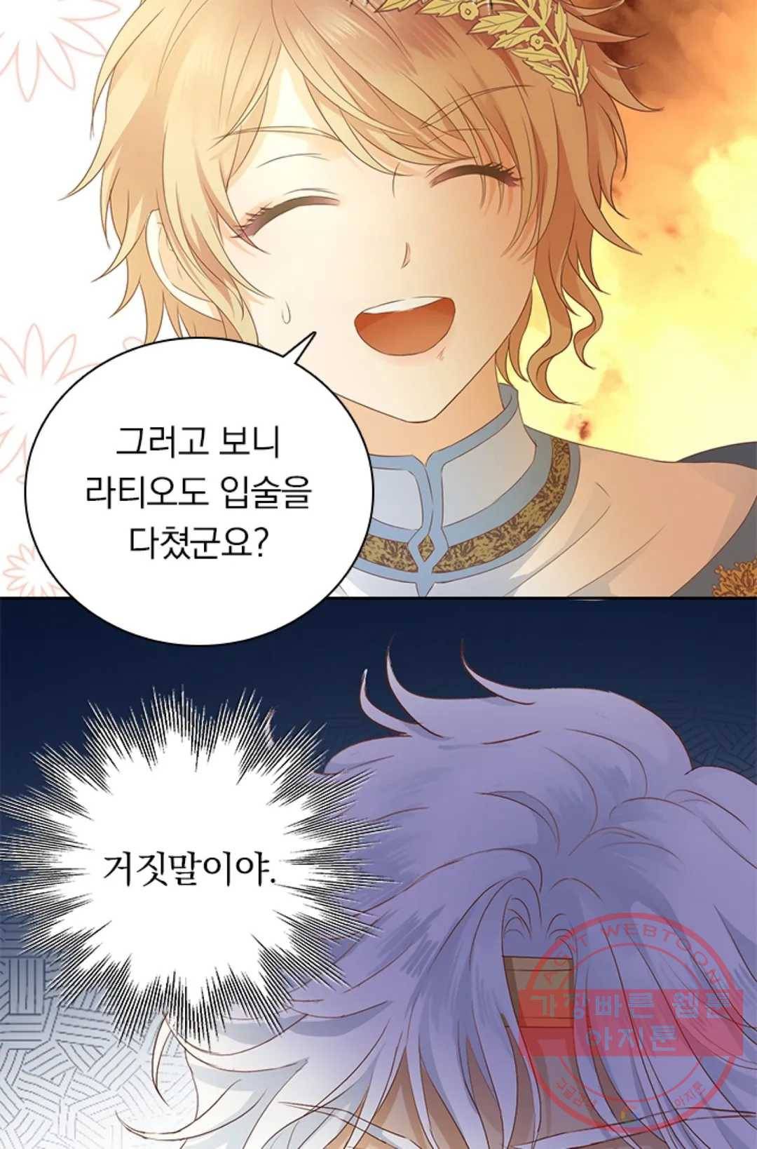 테오도르의 노래 75화 8