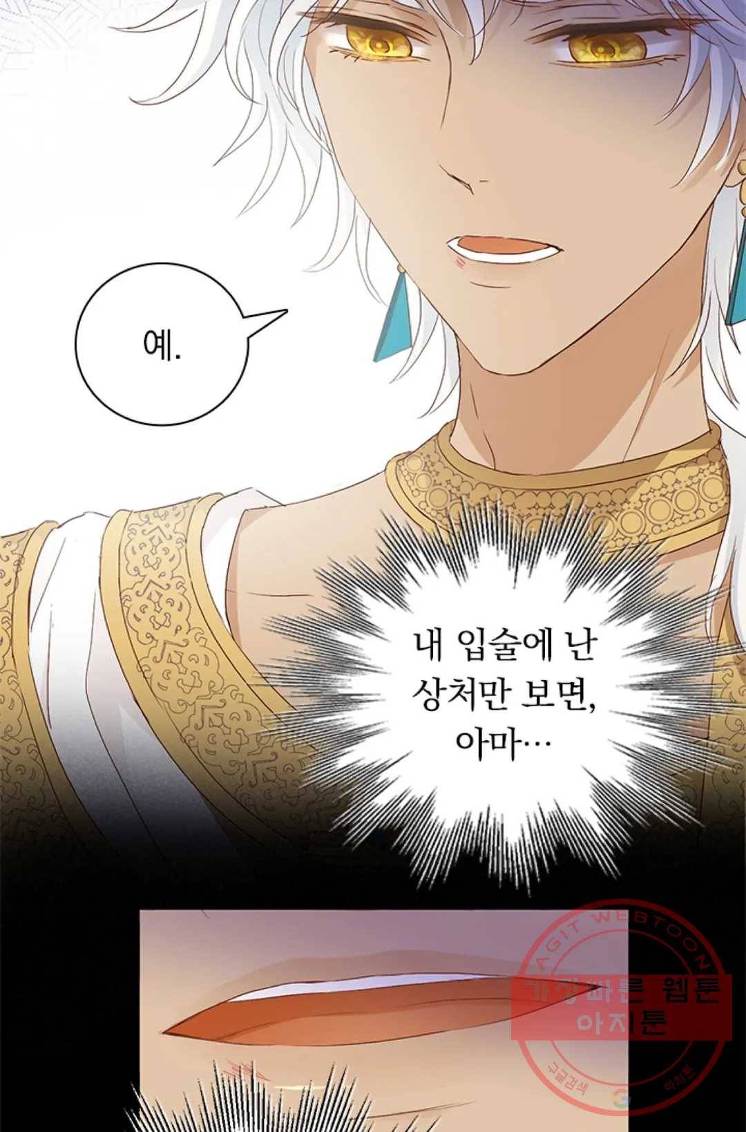 테오도르의 노래 75화 9