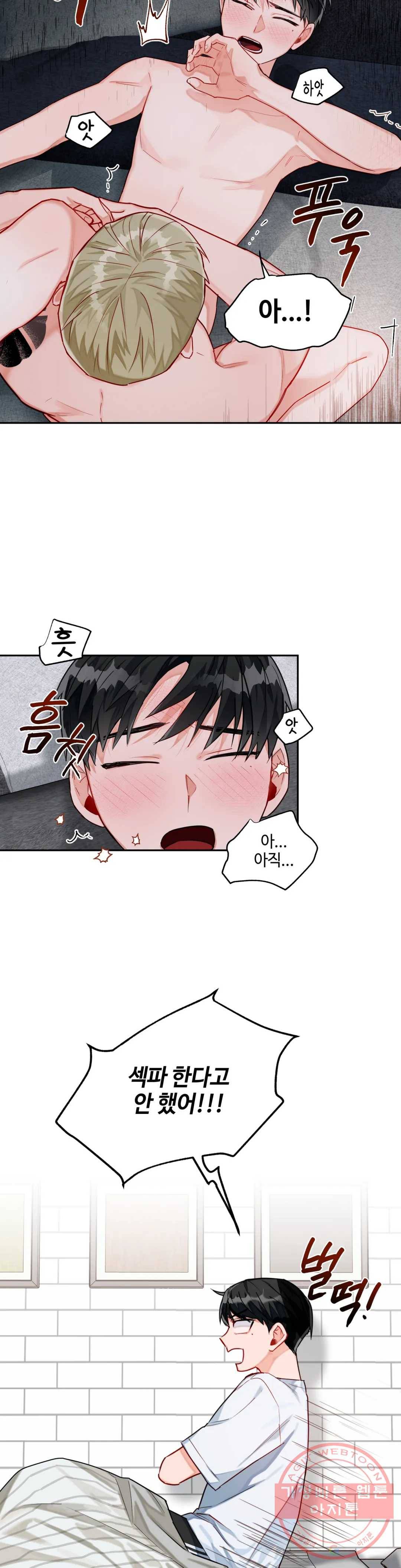 코스모 섹스 판타지 5화 4